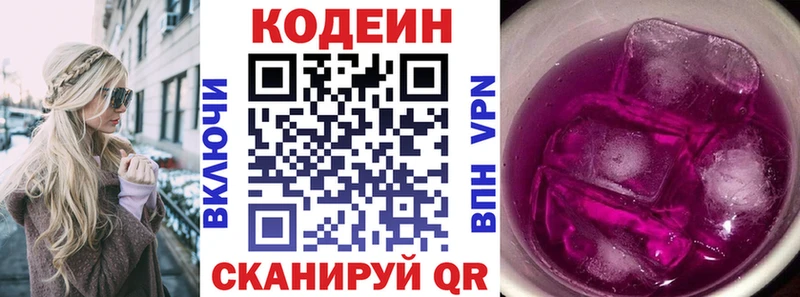 Кодеин напиток Lean (лин)  blacksprut вход  Советская Гавань 