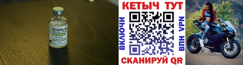 КЕТАМИН ketamine Советская Гавань